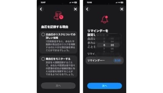 iPhoneは24時間稼働の精密検査室へ、Apple Watchとスマートリングで変わる心臓と睡眠の健康管理