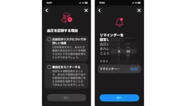 iPhoneは24時間稼働の精密検査室へ、Apple Watchとスマートリングで変わる心臓と睡眠の健康管理