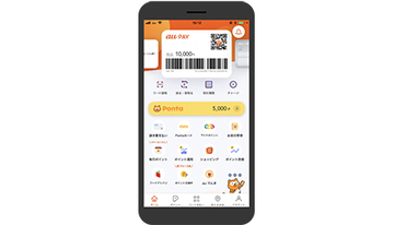au PAYアプリ、リニューアルでUI改善　起動から決済までスムーズに