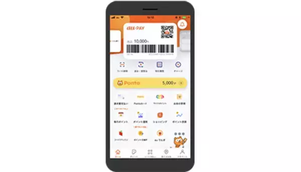 au PAYアプリ、リニューアルでUI改善　起動から決済までスムーズに