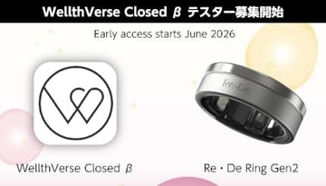Web3プロジェクト「WellthVerse」、公式DiscordでClosed βテスター募集を開始