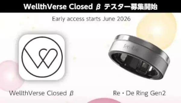 Web3プロジェクト「WellthVerse」、公式DiscordでClosed βテスター募集を開始
