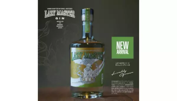 桜葉と緑茶のオリジナル国産ジン　沼津蒸留所から伊豆の大自然をボトリング