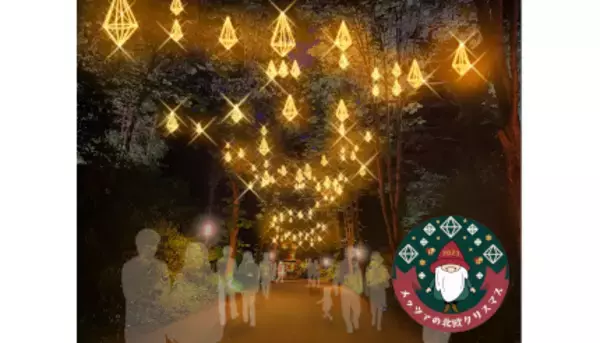 「メッツァの北欧クリスマス2023」本日から開始！　フィンランドからサンタも来る！