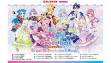 テレビ東京で好評放送中「ひみつのアイプリ」の限定グッズをビックカメラグルーブで販売