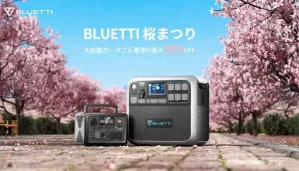 BBQやキャンプでも使えるポータブル電源　ソーラーパネルのセットで最大33％OFF