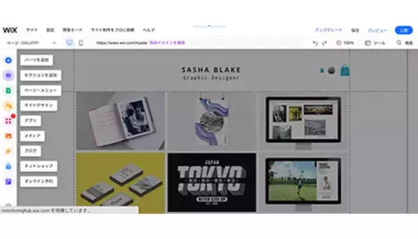 ホームページ作成ツール「Ｗix」ならスムーズなサイト構築を実現！　使い方・特徴を紹介