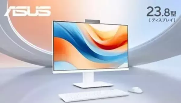 ASUS 初のCopilot＋PC対応一体型PCをストア限定で発売 高いセキュリティー性と耐久性 デスク周りもスッキリ