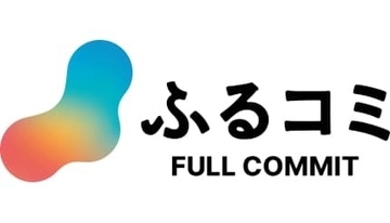 ふるさと納税の寄付額が抑えられる時代へ、自治体のサイト利用手数料2.5％「ふるコミ」