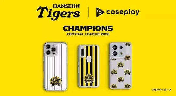 阪神タイガース優勝記念のスマホケースが登場、170機種以上に対応