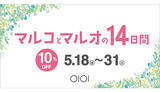「本日からマルイで10％OFFキャンペーン！ エポスカードの会員優待」の画像1