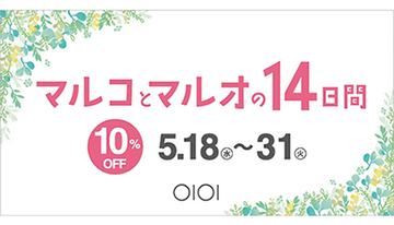 本日からマルイで10％OFFキャンペーン！ エポスカードの会員優待