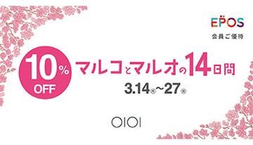 エポスカードで10％OFF！　マルイで14日間の会員優待キャンペーンを開催