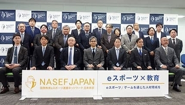 NASEF JAPANの「正会員」、28企業／団体からスタート 「eスポーツ×教育」で日本の若者の可能性を広げる