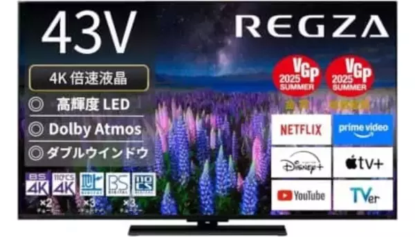 REGZA「43Z670R」再び首位！　4Kテレビ人気ランキングTOP10　2026/3/1