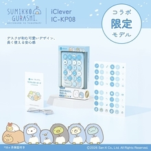 iClever、「すみっコぐらし」とコラボしたBluetoothテンキー