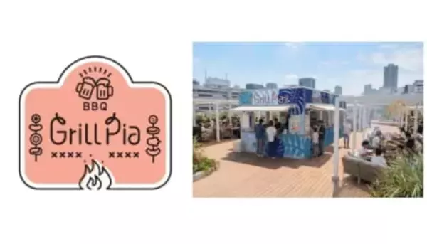 都市型BBQ場「グリルピア ヨドバシ池袋」4月25日オープン　音楽やスポーツなど多目的な活用も視野に