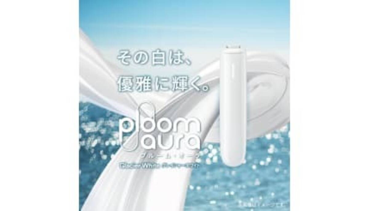 雄大な自然の静かで力強い佇まい、「Ploom AURA」で新色「グレイシャー 