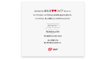 スーパーバリューとロピアHDが資本・業務提携　商品ラインアップ充実化などのシナジー見込む