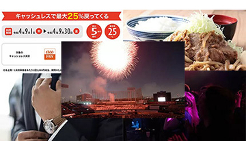 【今週のニュースまとめ】3年ぶりの「神宮外苑花火大会」を待ちわびていた！　BUMP OF CHICKEN「ライブハウスツアー」も注目