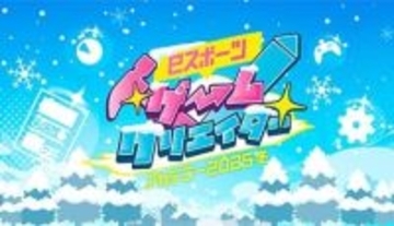上新電機、eスポーツ先進都市の泉佐野市主催「eスポーツゲームクリエイターアカデミー2025冬」を支援