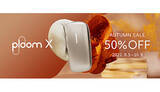 「JT、「Ploom X」のオータムセール！　期間限定で50％オフ」の画像1