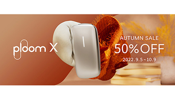JT、「Ploom X」のオータムセール！　期間限定で50％オフ