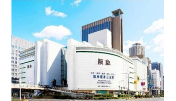 有隣堂、関西エリアに進出　1号店を「神戸阪急」に10月オープン