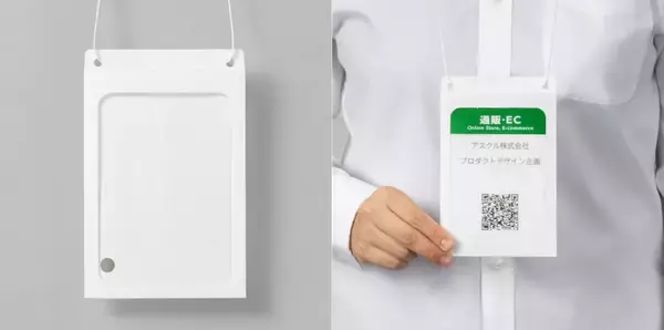 本体から吊り下げ紐まで紙素材に統一した「まるごと紙製 イベント名札ホルダー」