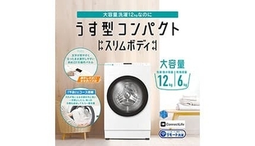 スマートホームがもっと便利に、ハイセンスがエディオンアプリに仲間入り