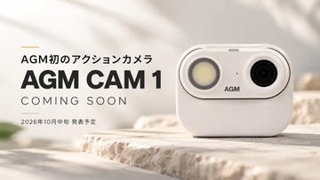 AGMがアクションカメラ市場に参入、初の「AGM CAM 1」を10月中旬に正式発表