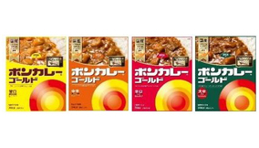 「ボンカレーシリーズ」4月から値上げ、大塚食品