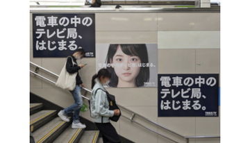 電車の中まで追いかけて来る「TV」、一体誰が喜ぶ？【道越一郎のカットエッジ】