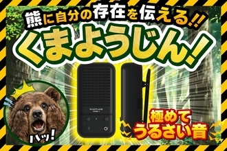 Bluetooth搭載スピーカー「くまようじん」、ドウシシャから