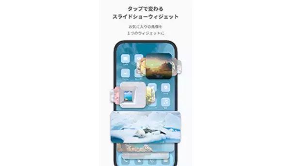 iPhoneのホーム画面にインタラクティブなスライドショーを作成・配置できるアプリ