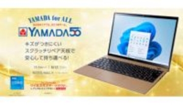 ヤマダHD、創業50周年記念モデルのノートPC「LAVIE N13 Slim」を発売