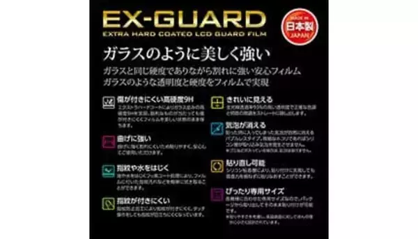 「割れに強い！ 「FUJIFILM X-E5専用」の硬度9H液晶保護フィルム発売」の画像
