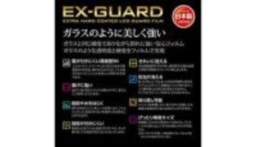 割れに強い！ 「FUJIFILM X-E5専用」の硬度9H液晶保護フィルム発売