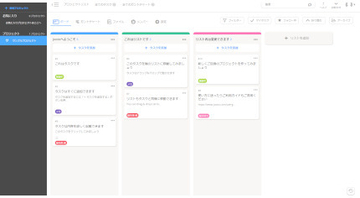 シンプルな操作感と優れたデザイン性「jooto」でタスク管理を快適に！料金プランや使い方の詳細