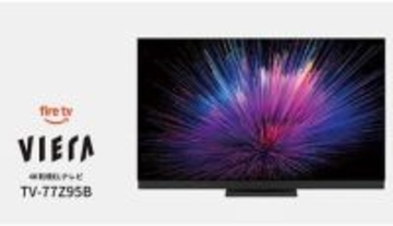 パナソニック 4K有機ELテレビ「ビエラ」のフラッグシップモデルに77V型を追加 映像美に加え音響面をさらに強化