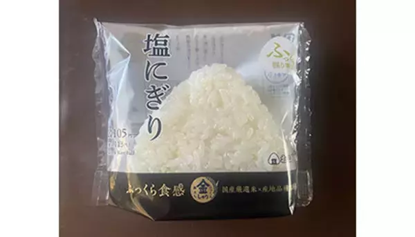 「コンビニアレンジ飯」第六弾！ ローソンの塩にぎりで試す
