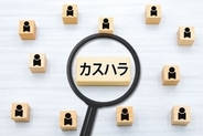 カスハラ対策に逃げてはいけない　企業に必要なもう一つの視点