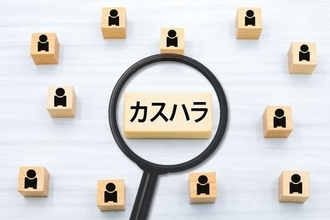 カスハラ対策に逃げてはいけない　企業に必要なもう一つの視点