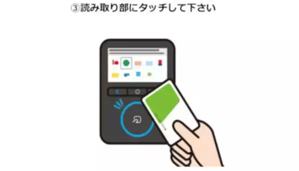 「Suica×JRE POINT　たまっているポイントがアキュア自動販売機で使える！」の画像