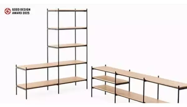 見せる収納にぴったりな「シェルビングシステム」の予約販売を開始