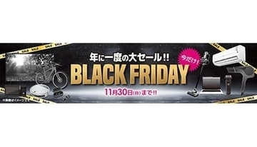 最大3万円分ポイントと20％還元！ ビックカメラのブラックフライデー2025年版が開幕