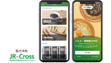 行動を分析して専用アプリにタイムリーにクーポン配信　山手線と京浜東北・根岸線で実証実験
