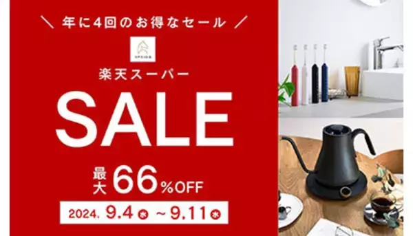 楽天スーパーセールで最大66％オフ！ EPEIOSが36モデルを特別価格で