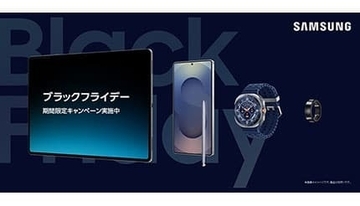 AI搭載Galaxyをお得に手に入れるチャンス！ Samsungブラックフライデー開催中