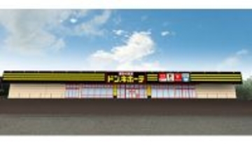 新潟・県央エリア初のドンキ、燕店がオープン